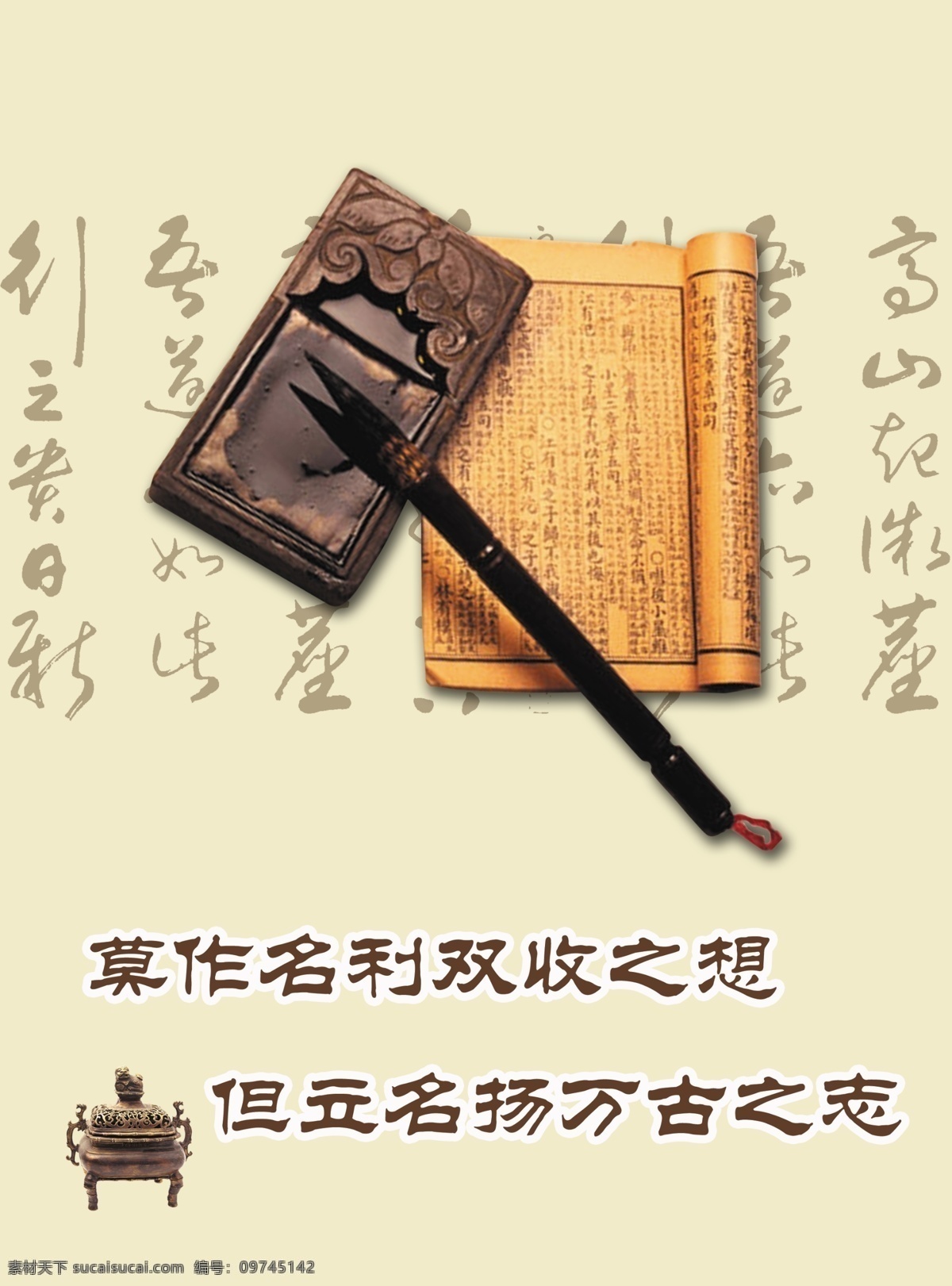 ps 分层 笔墨 廉政 廉政展板 毛笔 水墨 砚台 展板 楼宇文化 政府机关 中国风 源文件 其他展板设计