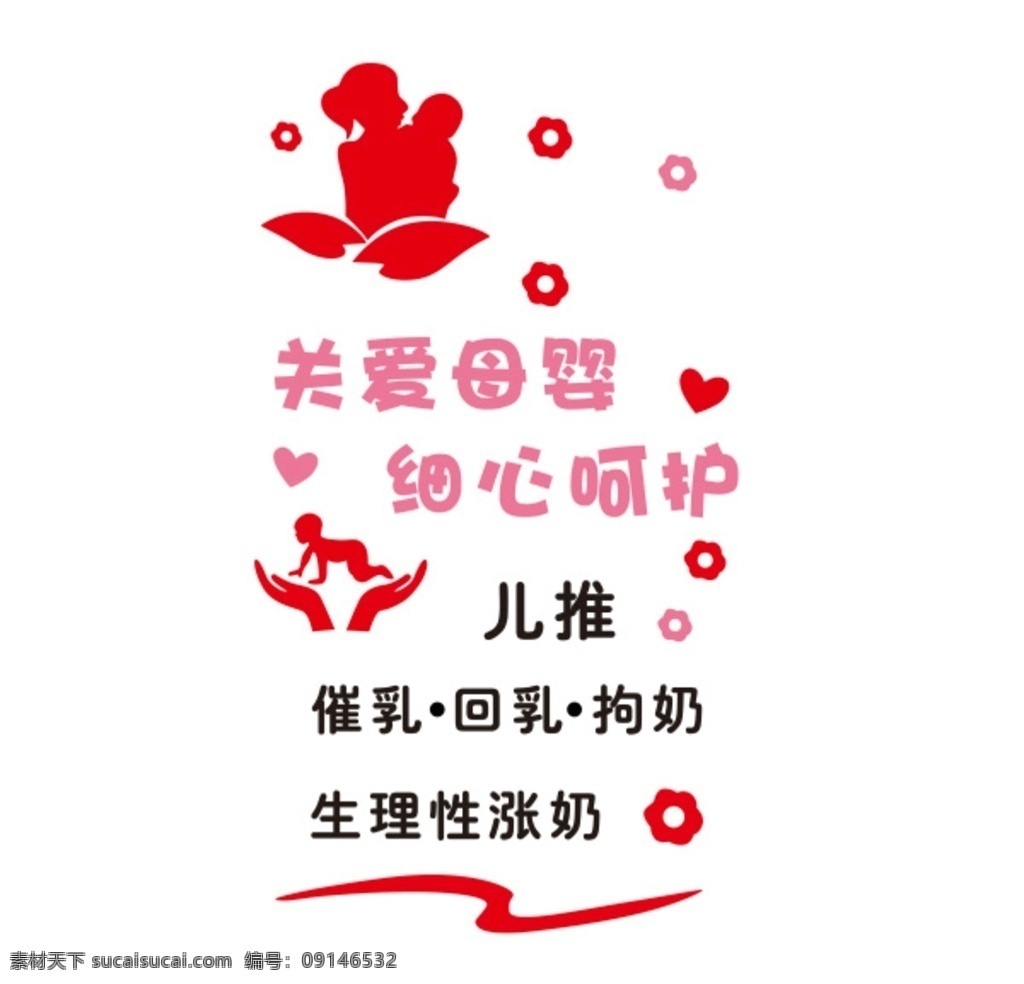 母婴 母子 月子 会所 月子会所 医院图片 产后修复恢复 我爱妈妈
