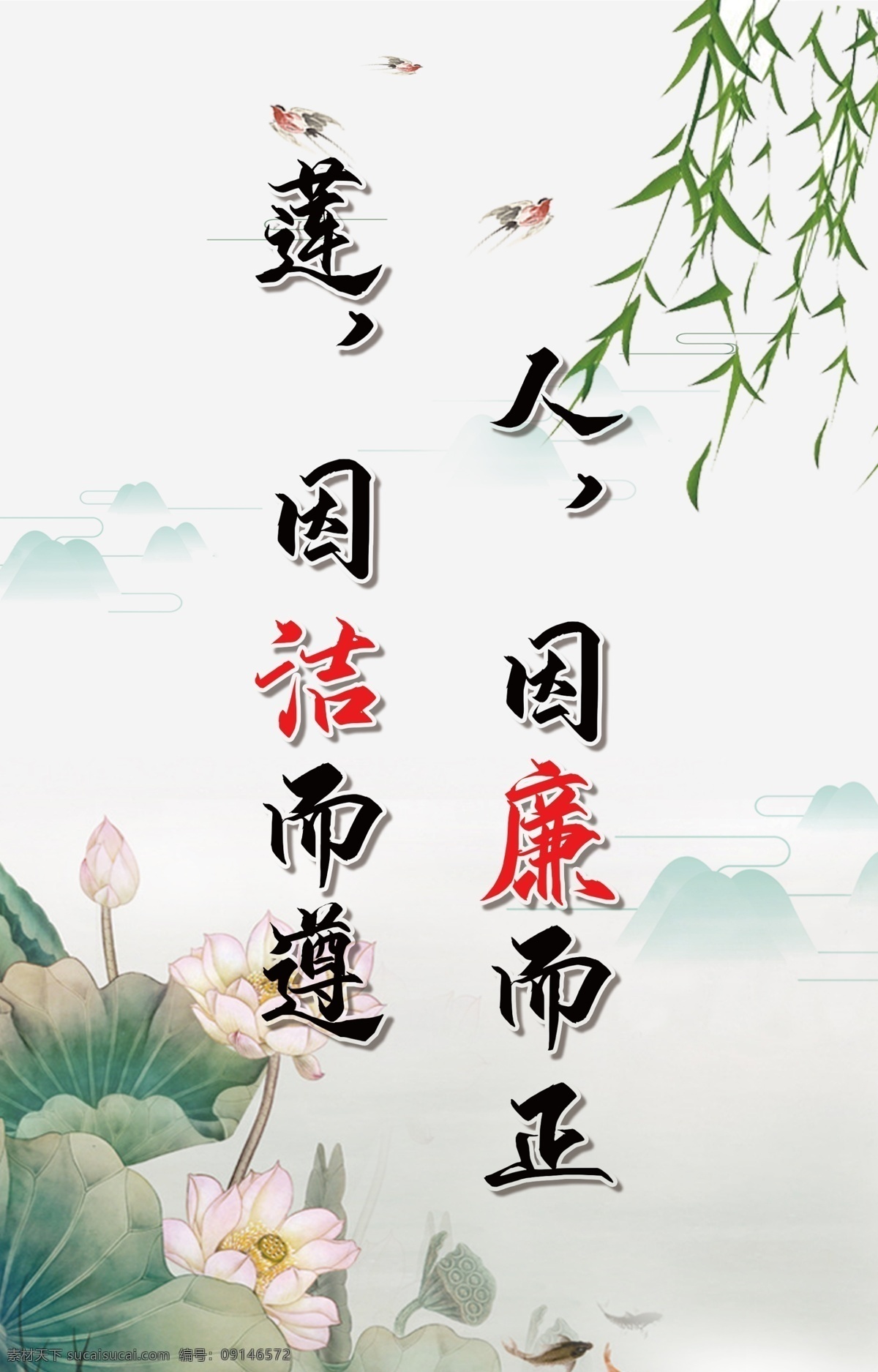 廉政刊板图片 公正廉洁 洁身自律 警钟长鸣 廉洁奉公 俭以养德 三严三实 严以修身 严以律己 构建和谐社会 文明城市围挡 创建文明城市 绿色城市 文明社区 全国文明城市 文明城市标语 四讲四有 党建刊板 廉政文化建设 从严治党 廉政建设 廉政刊板 廉政素材 不忘初心 公私分明 室内广告设计