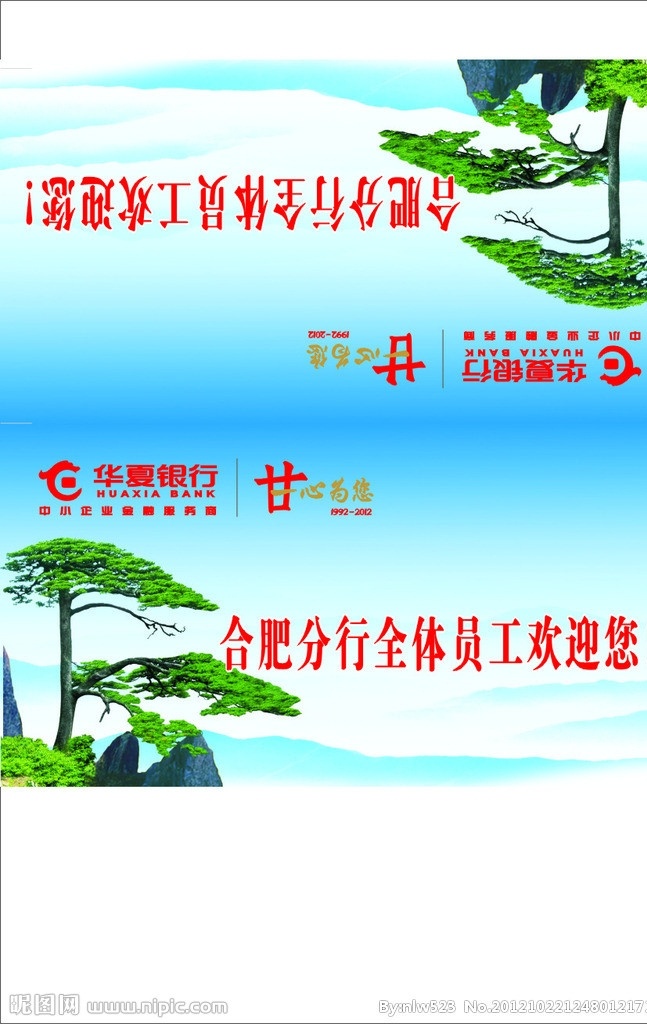 座位台卡 华夏logo 迎客松 云海 矢量图 矢量