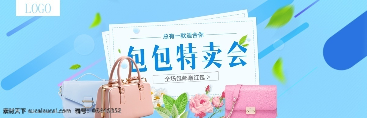 简约 时尚 风格 淘宝 女包 海报 banner 模板 风 促销 女装 男装 箱包 女鞋 护肤品 文胸 短裤 小清新海报 海报设计模板 文胸海报 约惠夏季 夏日 连衣裙海报