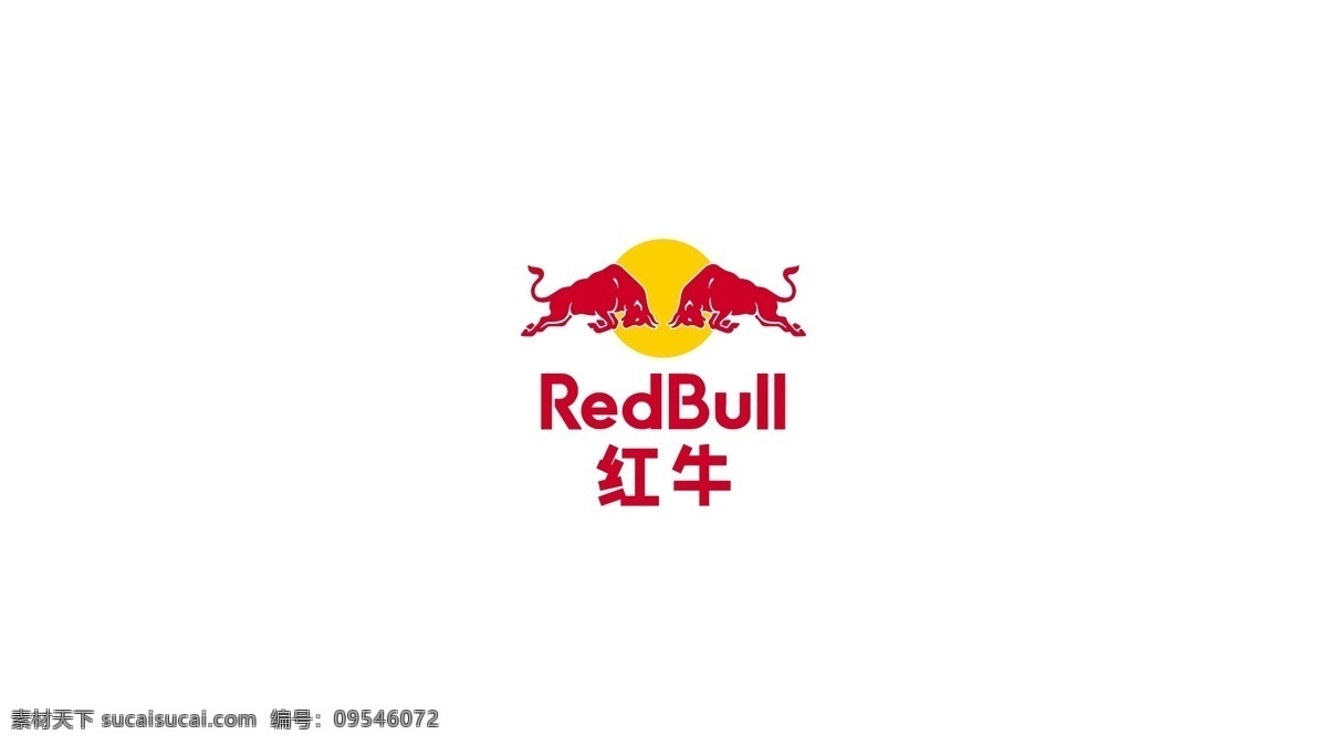 红牛标识 标识 标志 logo 红牛 华彬 能量 维生素 快消 饮品 纯净水 功能饮料 蛋白质 氨基酸 标志图标 企业
