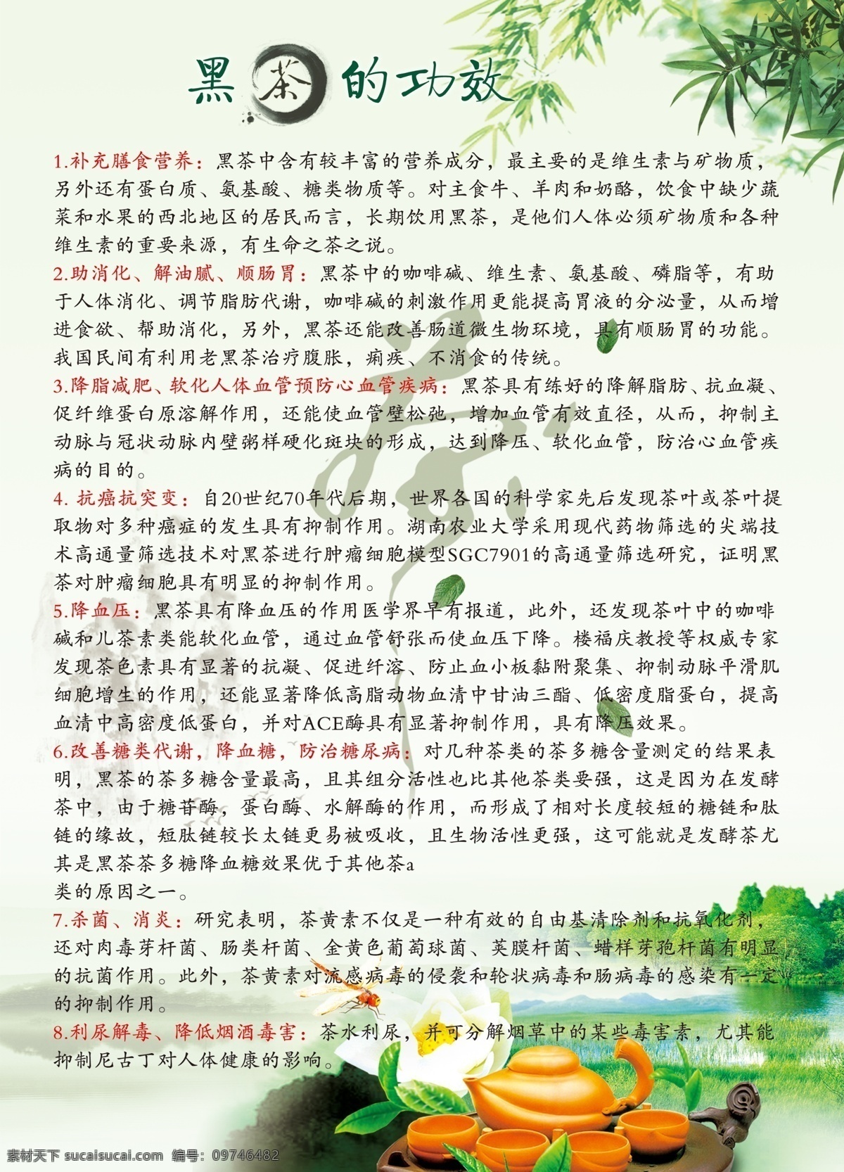黑茶的功效 黑茶 茶道 茶叶 功效 煮茶 分层