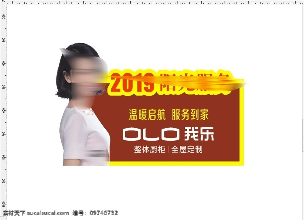 我乐展板 异形 价格kt版 整体厨柜 高海报 广告