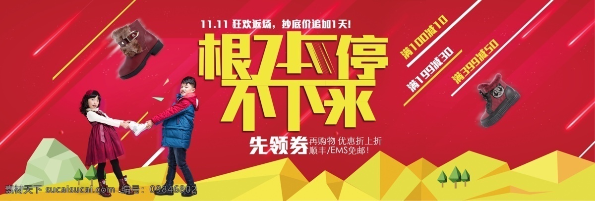 淘宝童鞋 童鞋详情页 童鞋广告 童鞋主图 鞋子主图 男鞋 童鞋 海洋 淘宝主图 淘宝界面设计 卡通背景 儿童运动鞋 舒适童鞋 彩虹背景 淘宝装修模板 童鞋海报 童年 儿童跑步鞋 童年之履 撞色背景