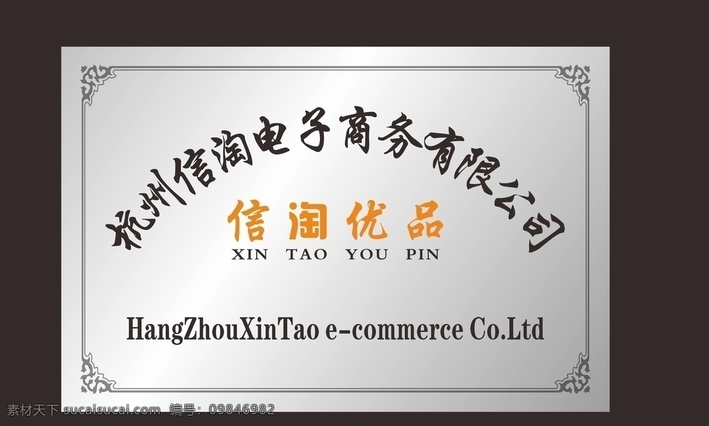 牌子 银色 奖牌 门牌 弧形牌子 标牌 公司不锈钢牌 单位不锈钢牌 企业牌子 银色标牌 奖