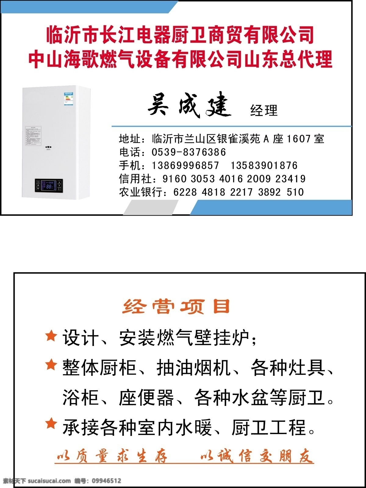 壁挂炉 名片 星星 海歌名片 蓝色 灰条 名片卡片 矢量