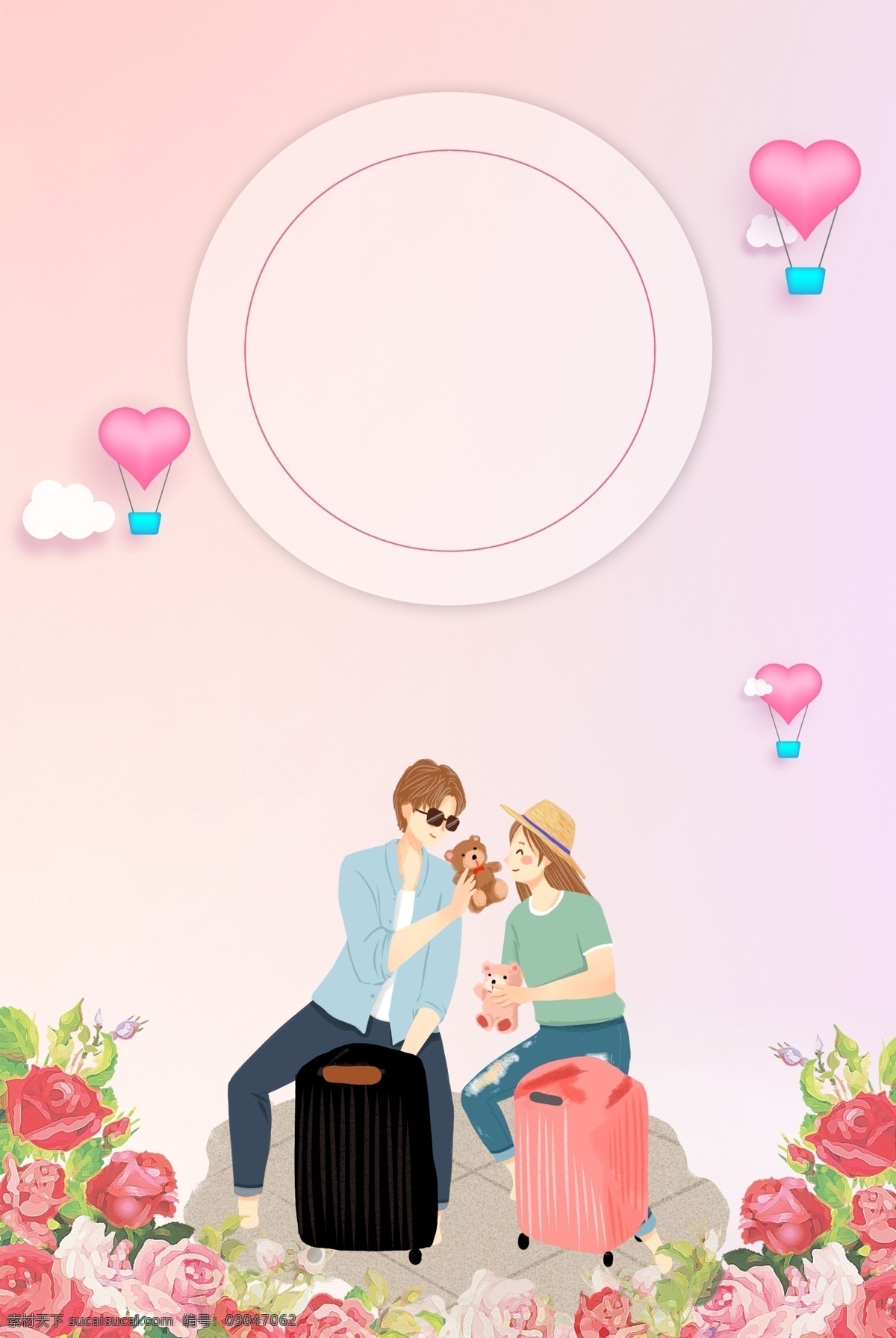 粉色 浪漫 214 情人节 海报 背景 卡通情侣 约会 情人节活动 情人节主题 情人节背景