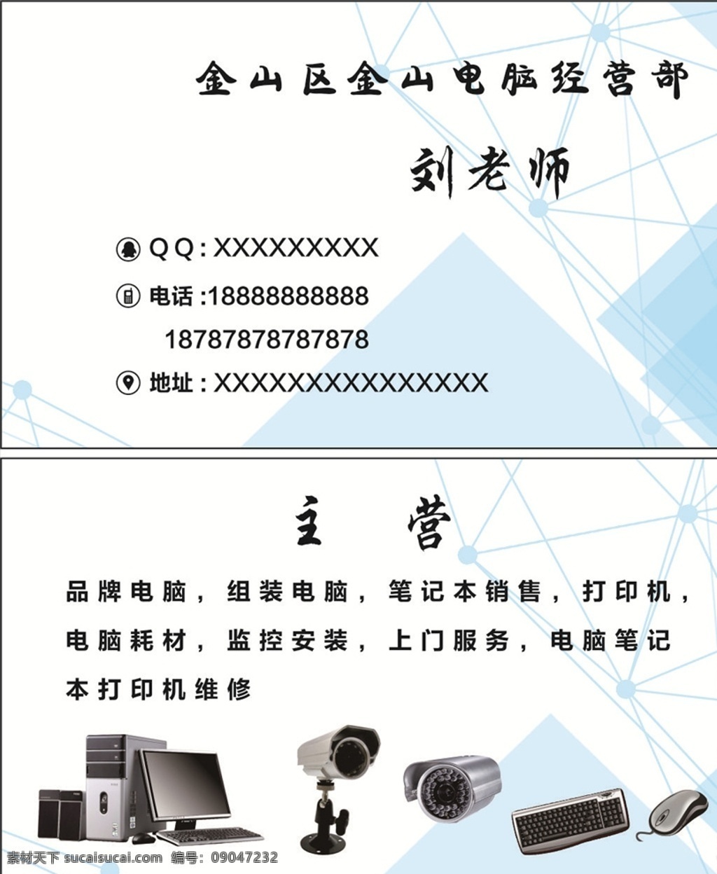电脑公司名片 电脑 电脑名片背景 电脑名片模板 欧式电脑名片 电脑名片卡片 奢华电脑名片 笔记本名片 笔记本 电脑名片素材 电脑名片底纹 简洁电脑名片 商业电脑名片 电脑名片图片 名片 it电脑名片 通用电脑名片 大气电脑名片 高端电脑名片 原创电脑名片 企业电脑名片 公司电脑 电脑名片 名片卡片