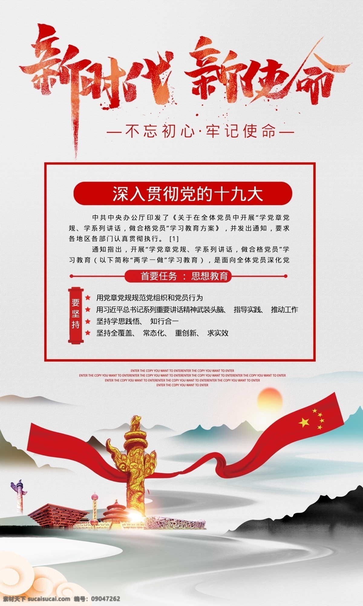 党建宣传栏 党建宣传栏图 党建标语 党建展板 社区党建 基层党建 党建为民 企业党建 党建宣传展板 党建工作 党建诚信 做党建宣传栏 党建党员 党建廉洁 党建背景 党建海报 党建组织 部队党建 党建党性 党建务实 党建清廉 党建展板背景 党建党风 党建廉政