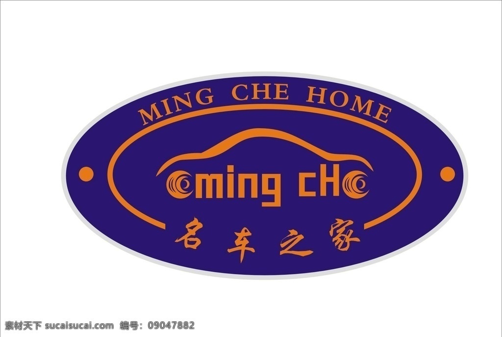 名车之家 标志 名车之家标志 品牌logo logo设计 汽配标志 标志图标 矢量图 logo