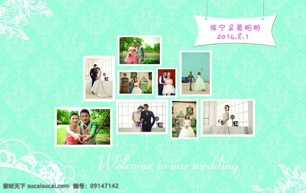 婚礼背景 婚庆 小吊牌 花边 边角花 婚沙照 蓝色系 分层