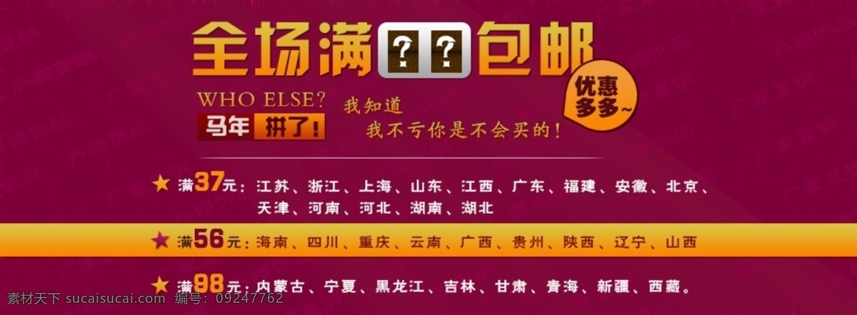 包邮 导航 活动 模板 说明 淘宝 淘宝界面设计 淘宝装修模版 包 邮 海报 邮费 模板下载 详情页 页面 首页 自定义 文字 随意 更改 源文件 淘宝素材 淘宝促销标签