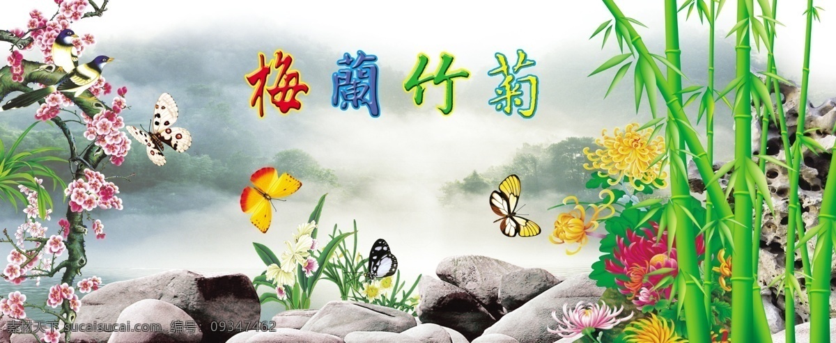 分层 草 风景 古典背景 古典风格 国画 蝴蝶 花 梅兰竹菊 梅花 竹子 菊花 水墨四君子 鲜花 石头 假山 鸟 鸟类 云雾 山林 树木 春竹 腊梅 兰花 菊秋 中国画 植物 自然景观 田园风光 源文件库 独立创作 矢量图 日常生活