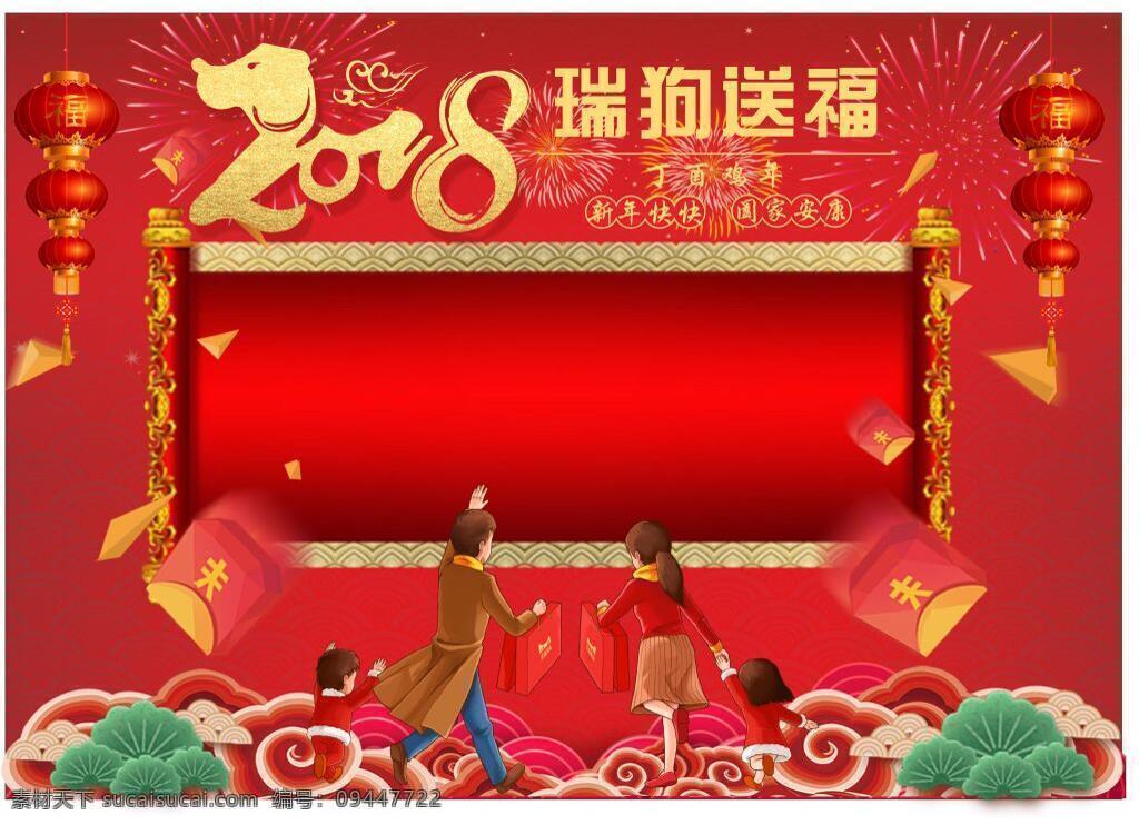 2018 狗年 新春 贺卡 模板 红色 金犬送福 新春贺卡