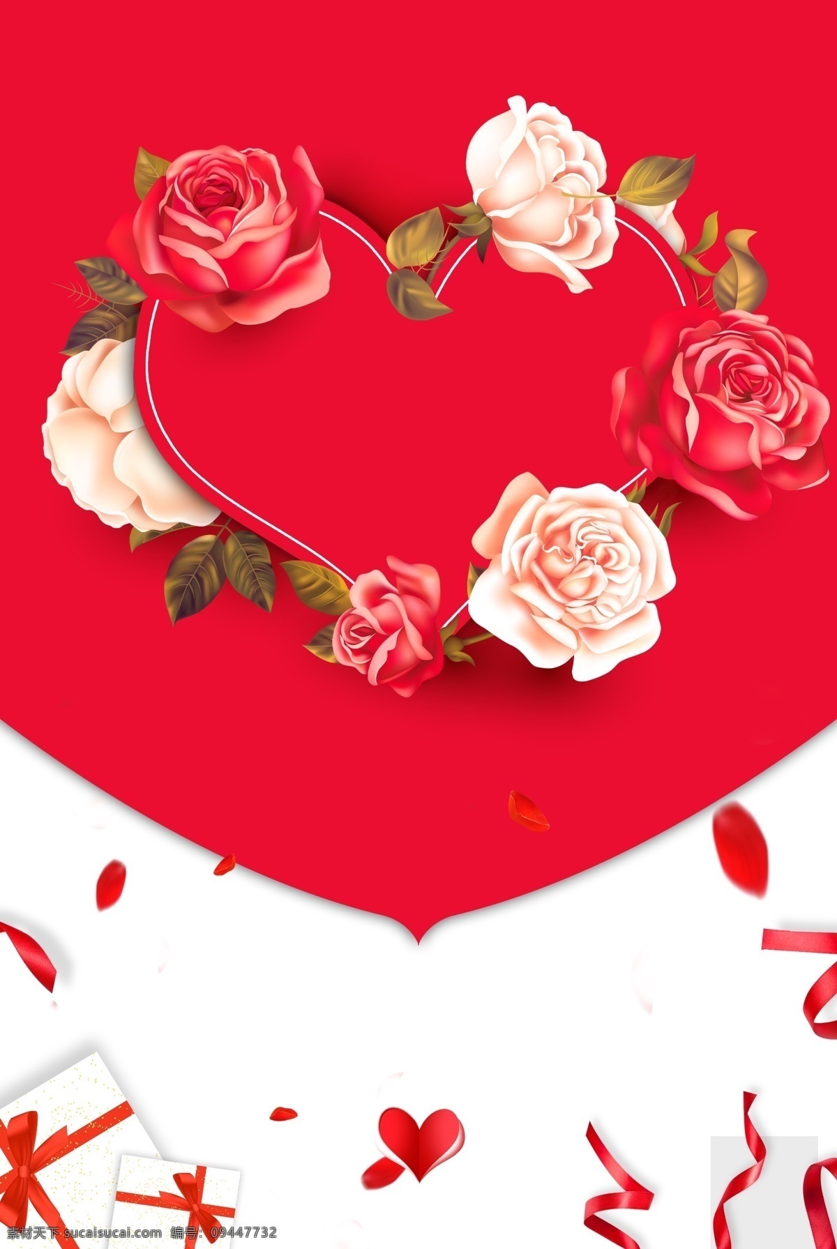 情人节 广告 背景 彩带 红色 花朵 礼盒 促销 情人节海报 海报