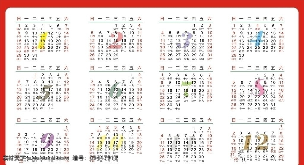 2012 年 日历 2012年 龙年 2010 月历 年历 卡 台历挂历 矢量