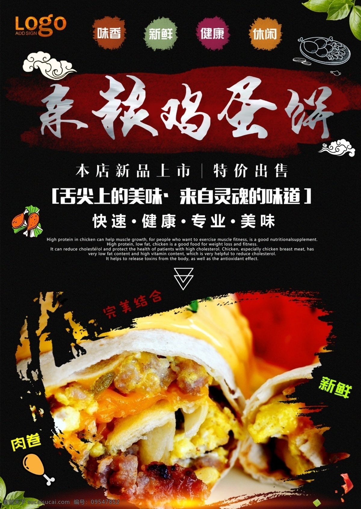 鸡蛋饼 春卷 春盘 小吃店 台湾小吃 早点 营养早餐 早餐海报 汉族小吃 甜点甜品 蛋酥卷 炸春卷 三丝春卷 闽南春卷 莆田春卷 湘宾春卷 大蟹春卷 芥菜春卷 豆皮春卷 豆沙春卷 鸭肉春卷 油炸春卷 春卷包装 三丝炸春卷 鸡丝春卷 春卷点心 香酥春卷 春饼 薄饼 油炸食品 春卷海报 春卷文化 烧烤
