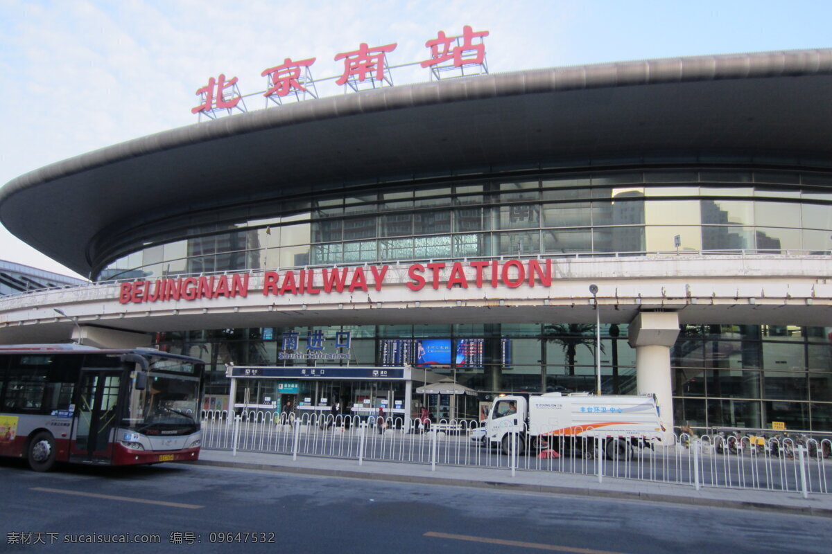 北京南站 火车站 北京 交通 首都 火车 现代科技 交通工具