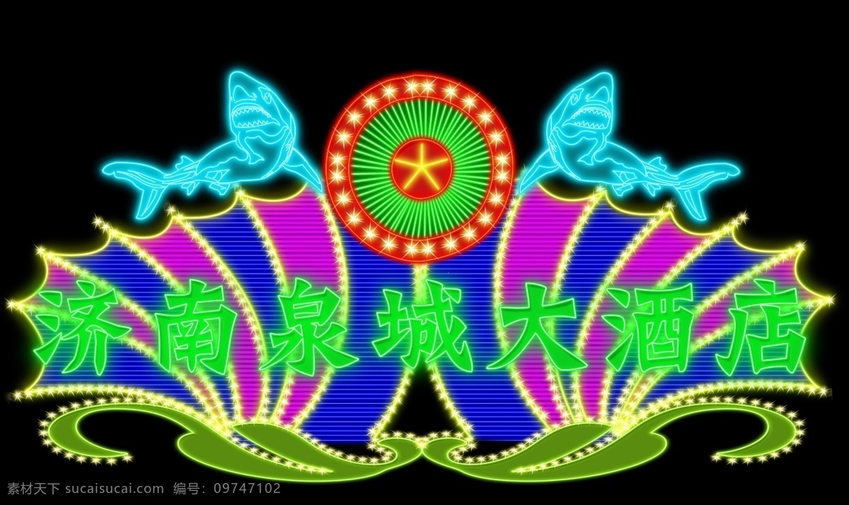 艺术造型 霓虹灯 门面 kvt 渐变色 酒店 洗浴 醒目 娱乐 跑马灯 爆闪 psd源文件