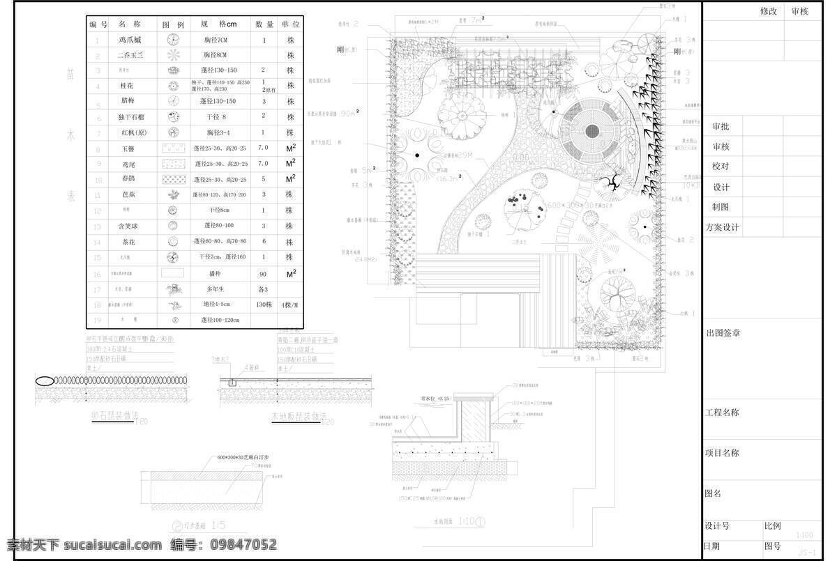 别墅 园林 cad 图纸 别墅园林 庭院 园林cad 景观cad 私宅景观
