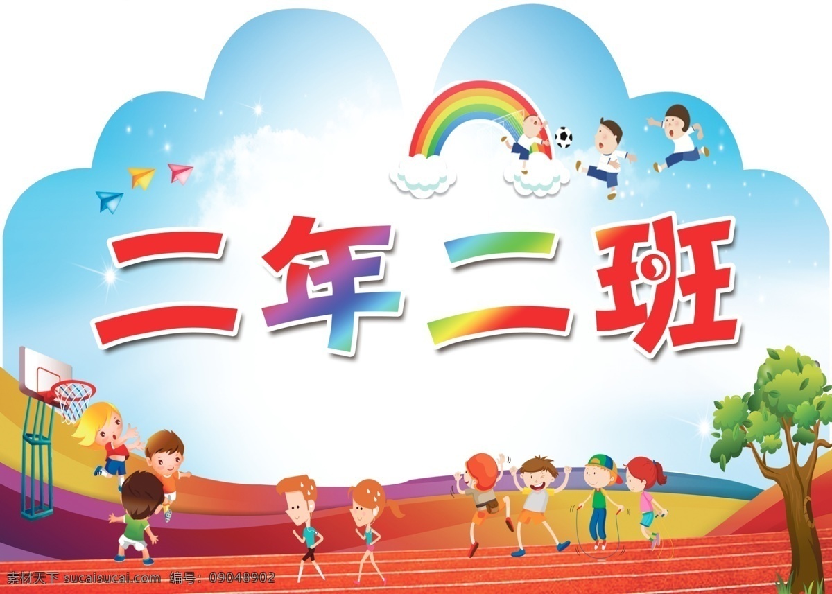 手举牌 运动会手举牌 学生运动会 小学