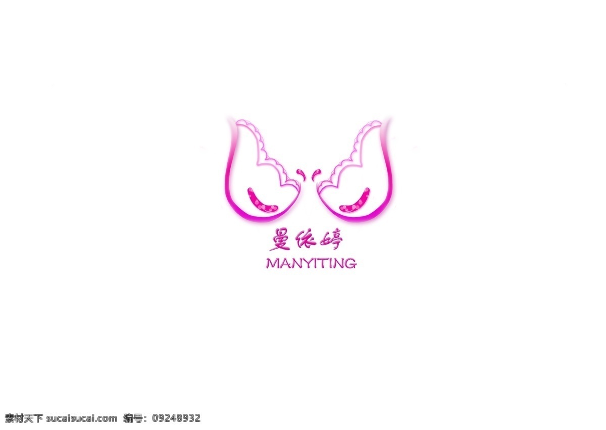 曼 婷 内衣 logo 性感 优雅 商标 模板 女人 粉色 自信