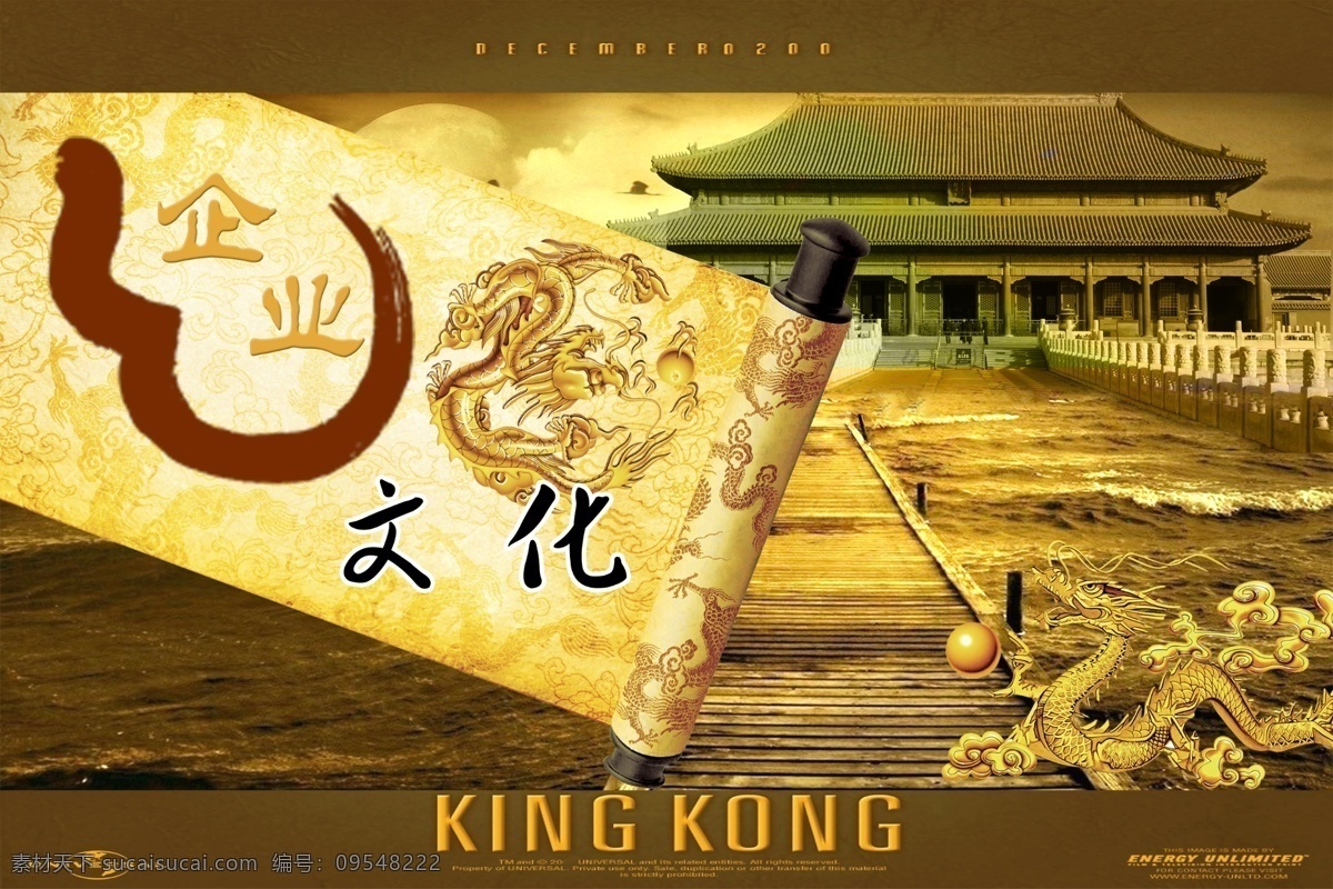 企业文化画轴 金色龙图案 企业文化 画轴 黄色