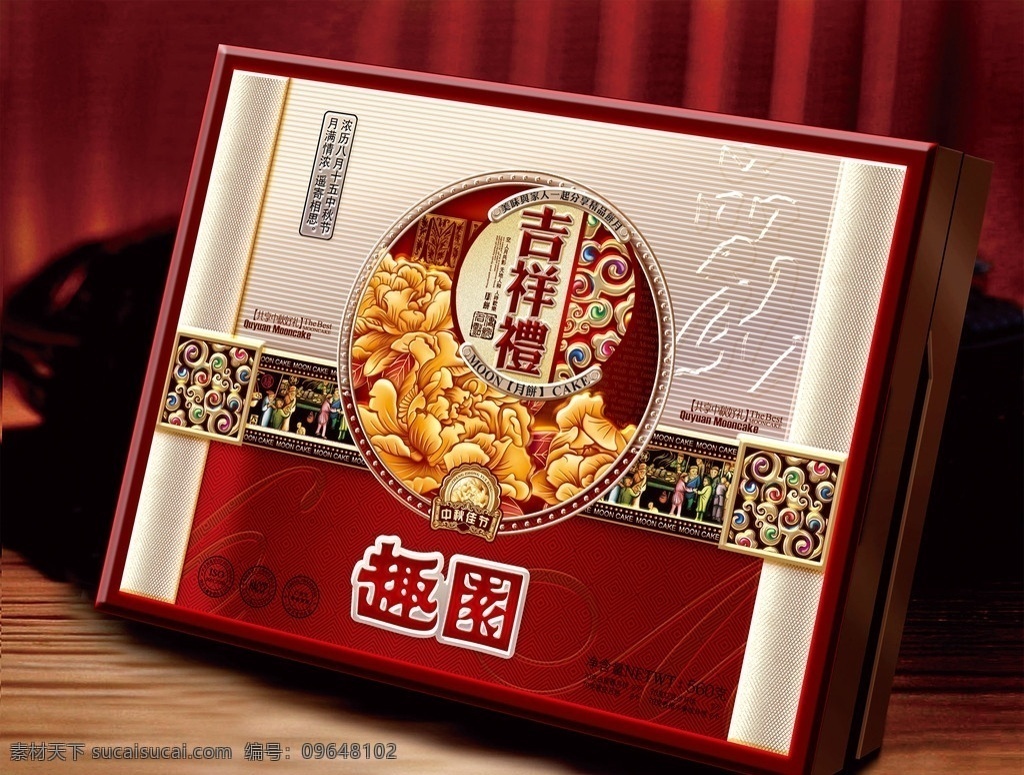 吉祥 礼 月饼 盒 展开 图 月饼盒包装 中秋月饼 封面 包装 大唐 盛世 大唐盛世 福 珍藏品 佳节 花 牡丹花 牡丹 中秋礼盒 礼盒 圆形 边框 立体 金边 花纹 中秋礼月 月饼包装 月饼礼盒 中秋节 中秋佳节 诚尚月饼 传统节日 中国风 底纹 吉祥花纹 节日素材 红色 背景 古典 印 月饼盒设计 分层 源文件 ps 吉祥礼月饼盒
