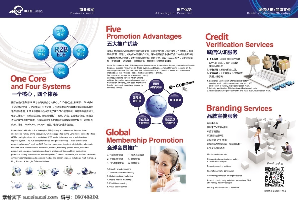 企业画册 简约 大气 企业形象 psd2 企业 画册 形象 淘宝素材 淘宝设计 淘宝模板下载 白色