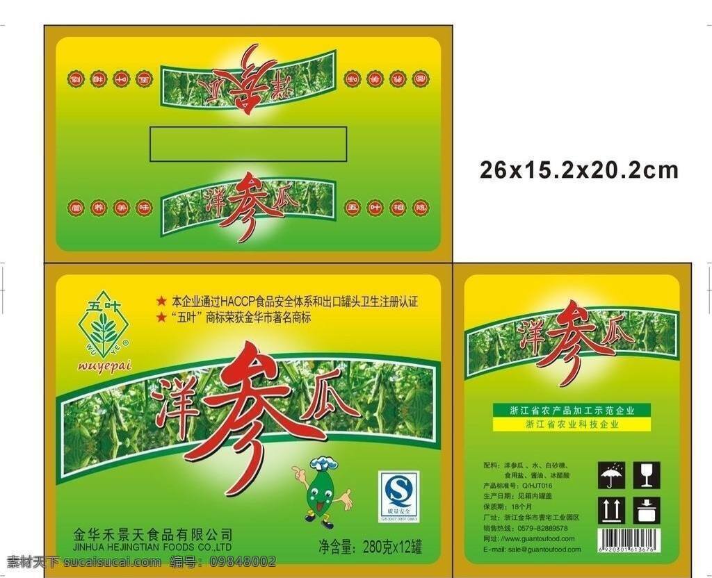 包装设计 环保 黄瓜 绿色 食品 蔬菜 水果 洋参 瓜 包装 矢量 模板下载 洋参瓜 黄瓜包装 矢量图 日常生活