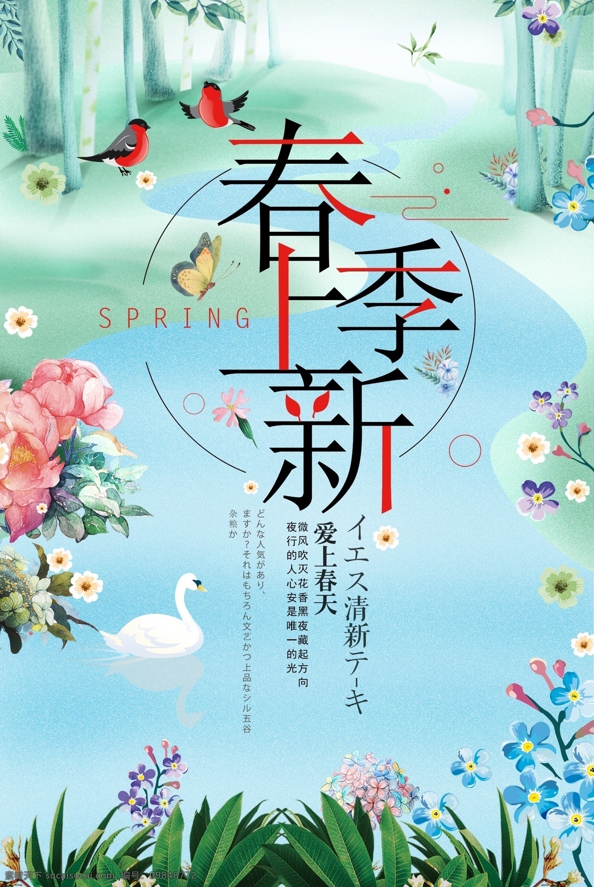 春季上新 新品上市 新品 新品海报 新装上市 新品上新 new新品 春季新品上市 夏季新品上市 秋季新品上市 暖春新品上市 新品上市宣传 新品上市海报 新品上市促销 新品上市广告 春天新品上市 新品上市标签 新品上市吊旗 新产品上市 新品上市展架 新品上市背景 新款上市 新款上市海报 新款上市促销