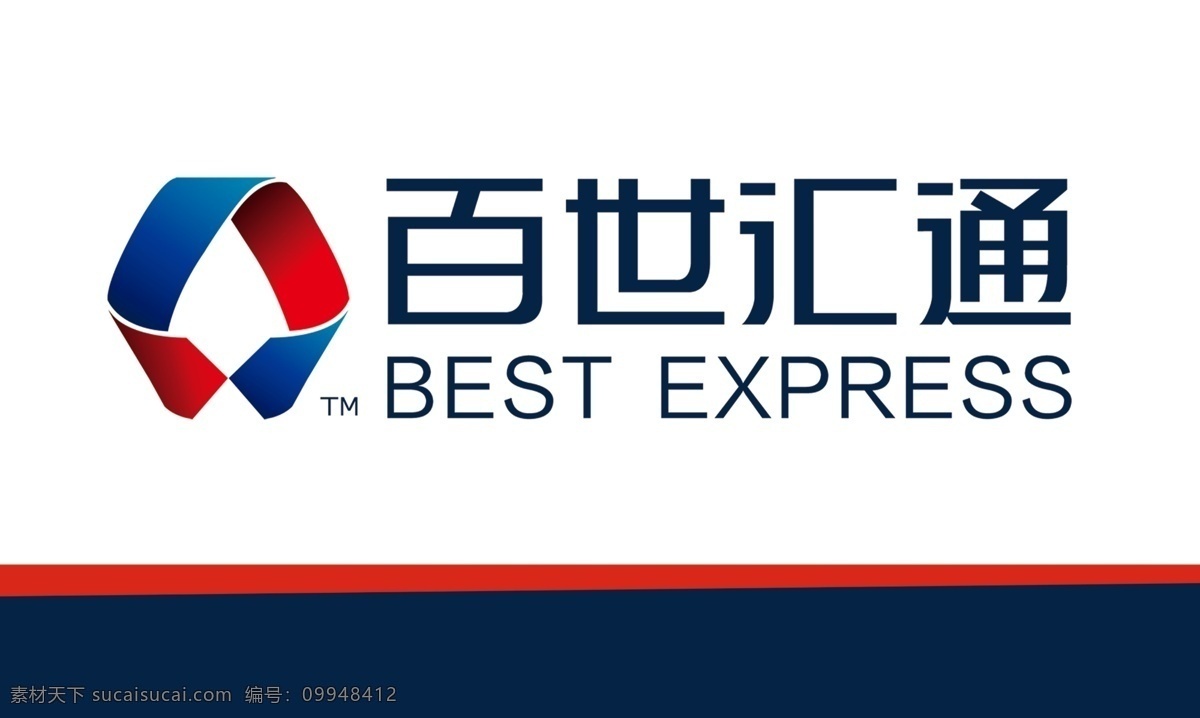 百世汇通 快递 百世 logo 汇通 logo设计
