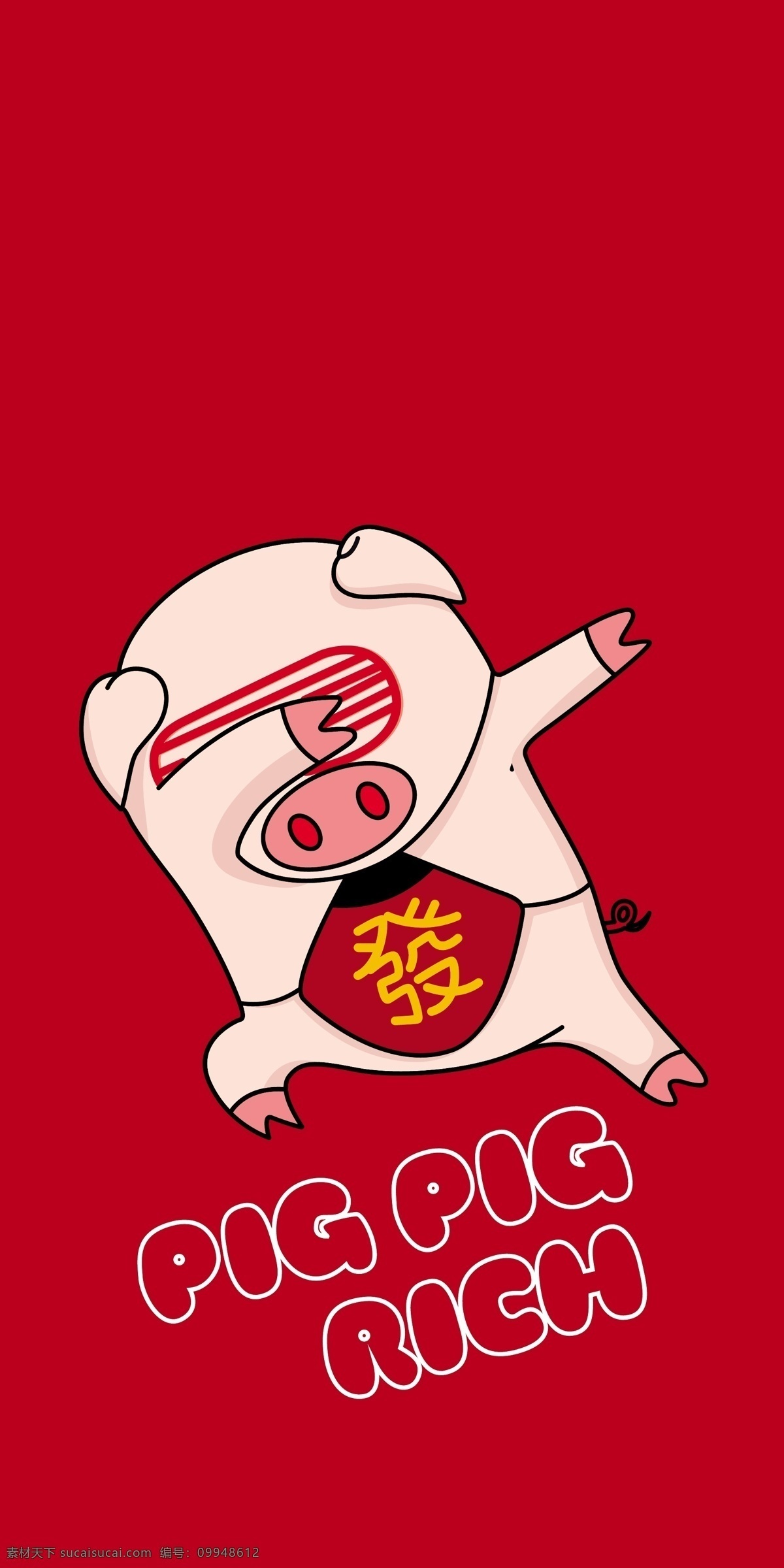 壁纸 手机壳 封面 过年 卡通猪 本子 发 动物