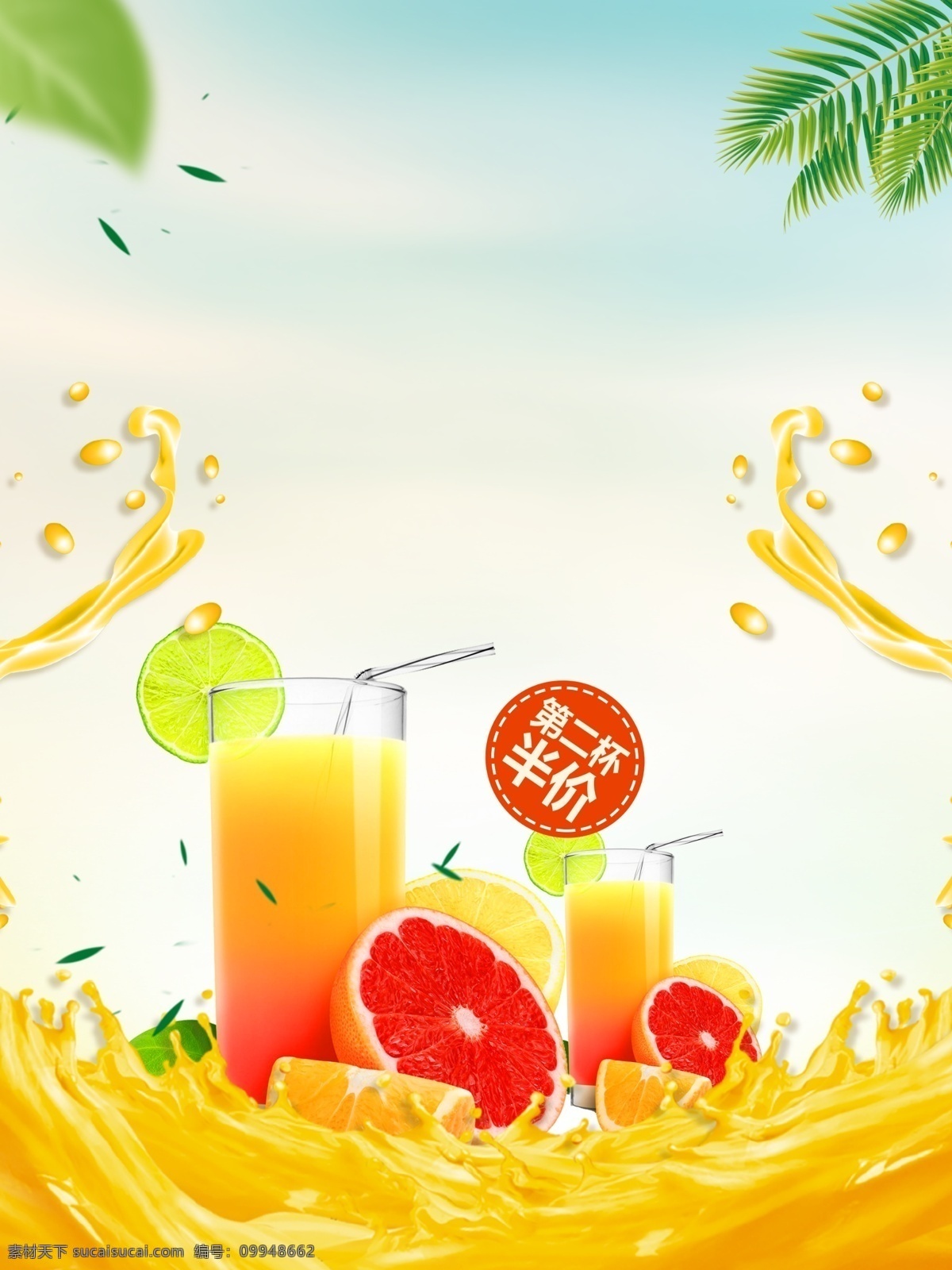 冷饮店 饮料 奶茶店 夏日 酷爽 冰块 冰淇淋 橙汁 奶昔 夏天 批发 雪糕 冰激凌 酸梅汁 鲜榨果汁 汽水 水果 冰镇 柠檬水 点菜单 桌牌 吊旗 海报 展板 易拉宝 宣传单 广告 灯箱 x展架 活动 促销传单 宣传栏 朋友圈 彩页 背景 喷绘