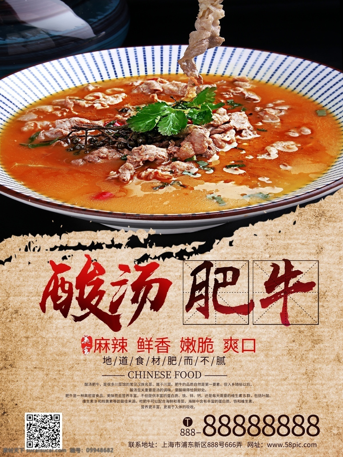 餐厅 简约 酸 汤 肥牛 餐厅灯箱图 餐厅广告设计 餐厅美食海报 餐厅装饰图 酒店 酒店灯箱图 餐厅挂画 酒店挂画 中国 风 美食 海报 简约美食海报 酸汤肥牛