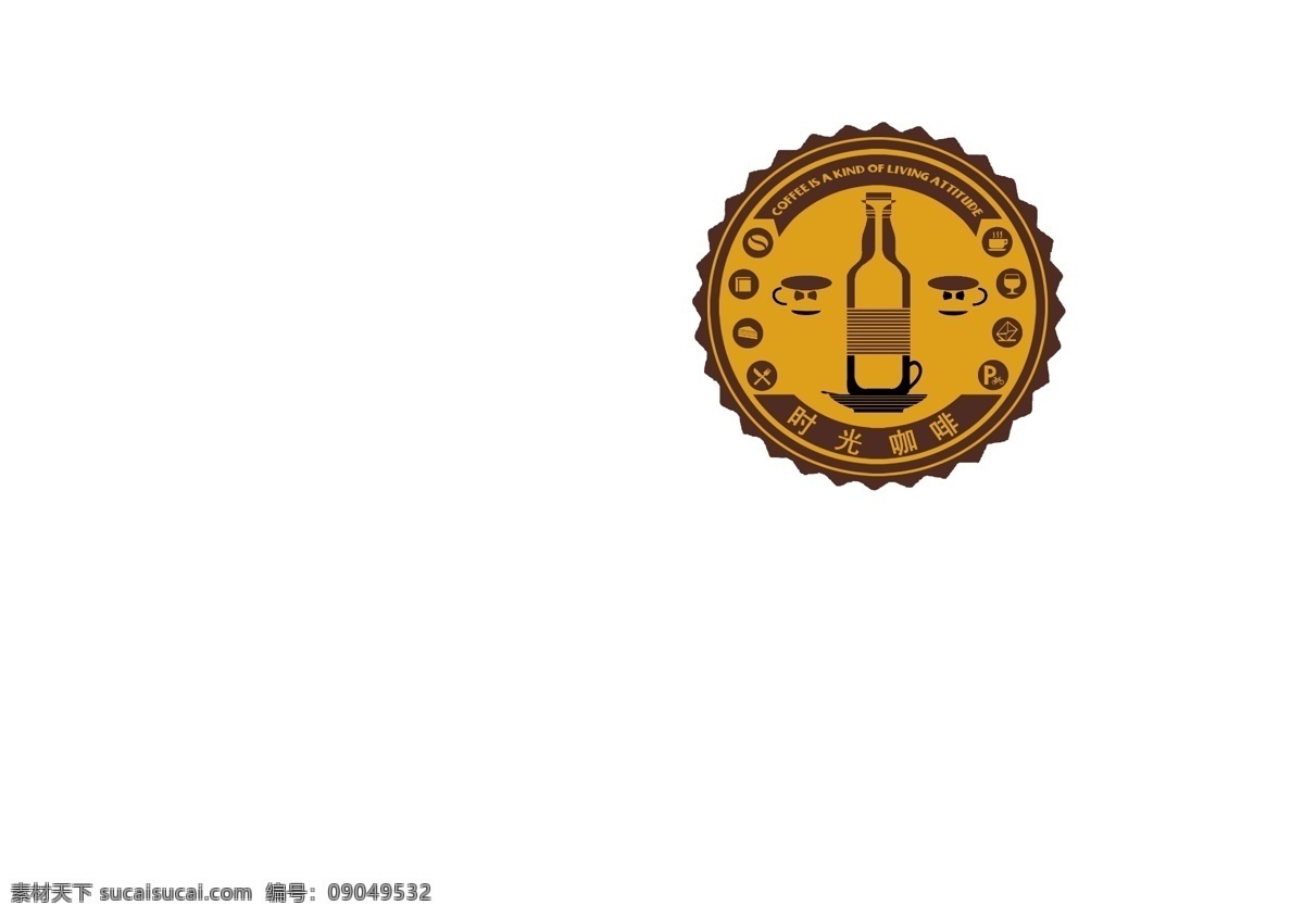 咖啡 啤酒 logo 啤酒盖 餐饮 logo设计