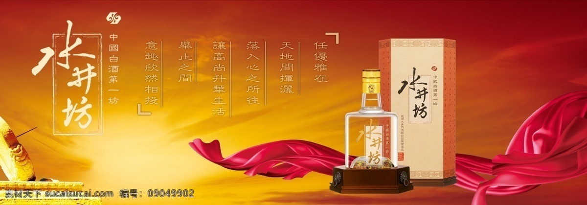 水井酒 酒 水井 古典 白色