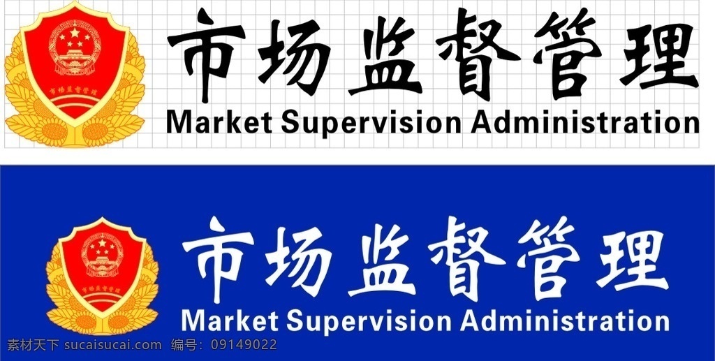 市场 质量 稽查 大队 门 头 市场管理 稽查大队 门头 市场监督 市场监督管理 生活百科