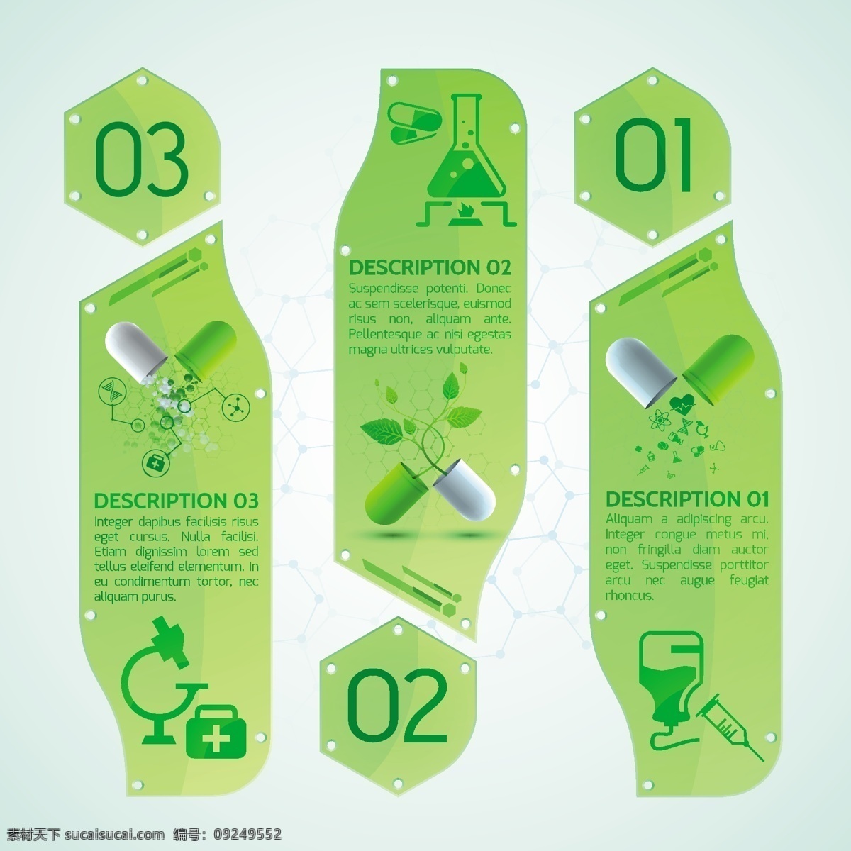 背景 胶囊 卡片 科学研究 器材 生活百科 实验 手绘 数字标签 医疗 矢量 模板下载 医疗背景 医学 药丸 研究 医疗保健 淘宝素材 淘宝促销标签