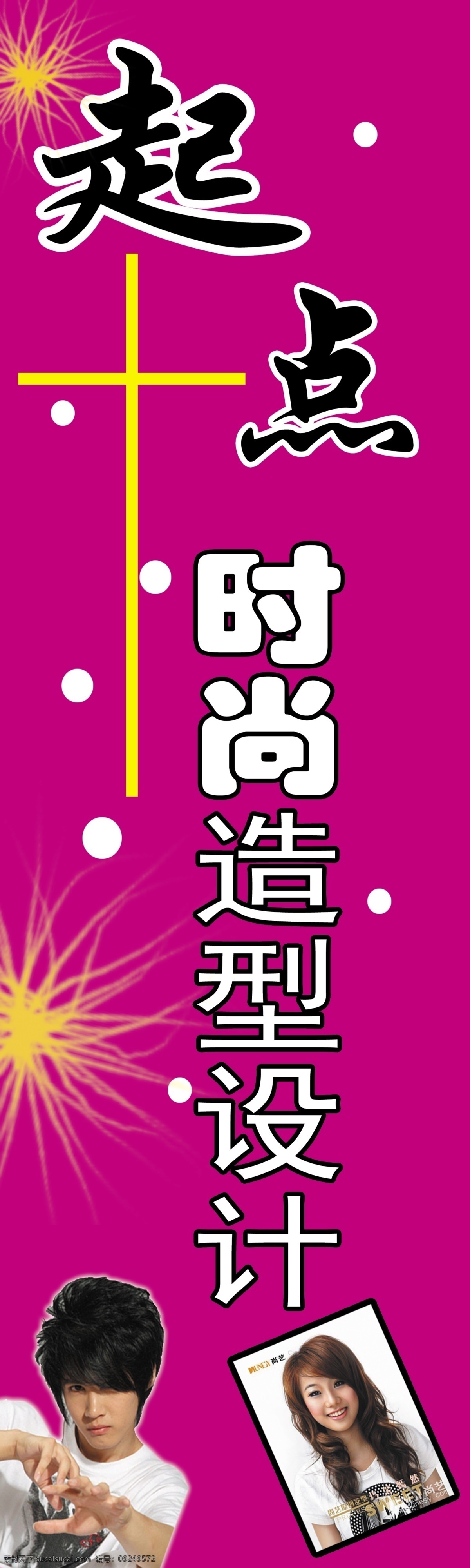 灯箱 灯箱设计 广告灯箱 广告设计模板 国内广告设计 理发 理发店 理发店广告 模板下载 理发店灯箱 站牌 路牌 理发店宣传 理发店海报 源文件 宣传海报 宣传单 彩页 dm