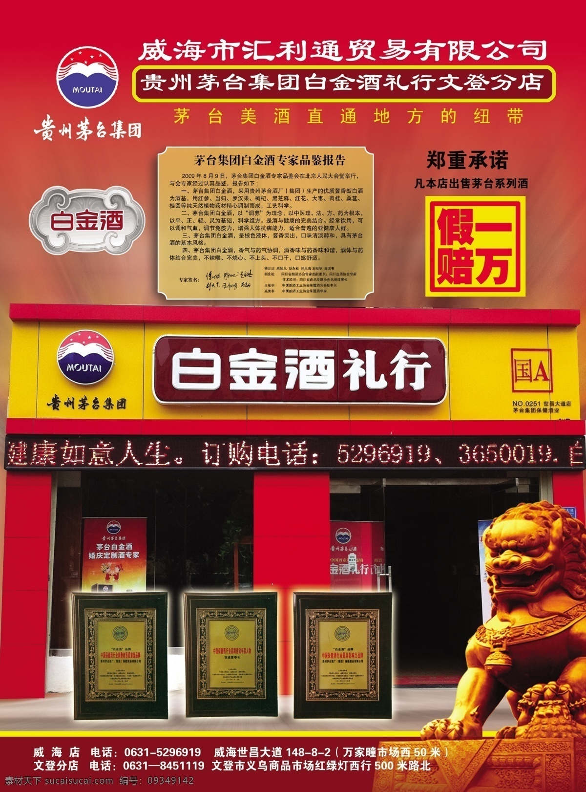 dm宣传单 白金 广告设计模板 茅台 茅台酒 源文件 酒 彩页 模板下载 白金酒彩页 白金酒 茅台白金酒 海报 宣传海报 宣传单 dm