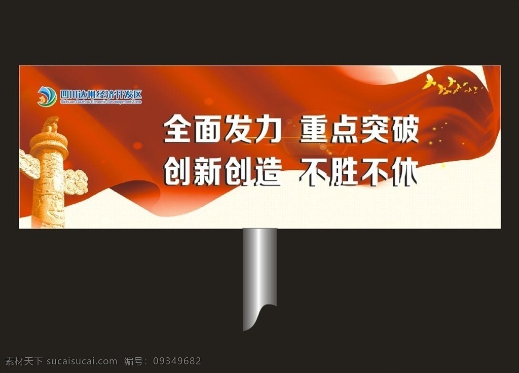 户外高炮 广告位 政府广告 红色飘带 共享图 华标 logo 白鸽 户外广告
