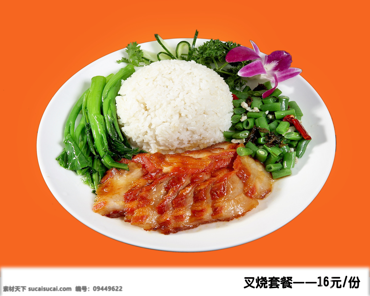 叉烧套餐 西餐美食 餐饮美食