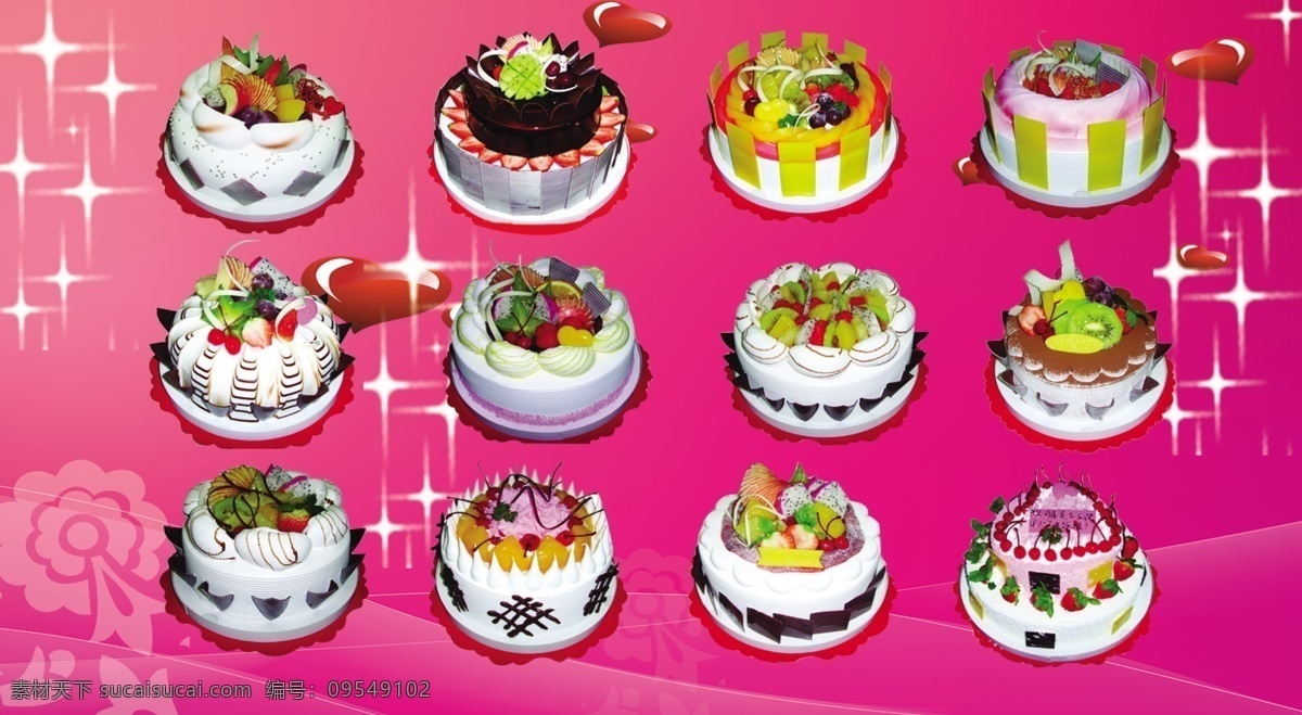 蛋糕素材 蛋糕 蛋糕模板表 生日蛋糕 蛋糕价格表 水果蛋糕 星光 星星 分层 源文件