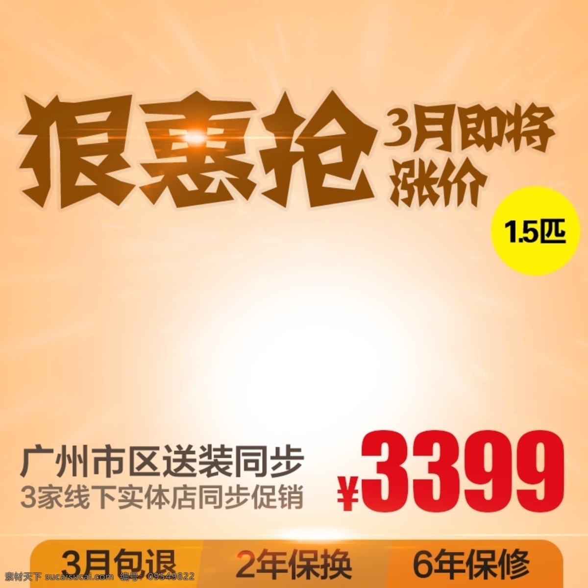 节日促销模板 节日 促销 商务 数码 黄色