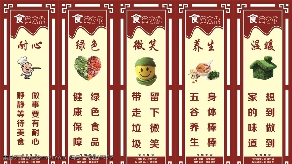 餐厅文化 餐厅版面 节约 勤俭 卫生 文明 楼梯文化 校园文化 古诗 励志 名言 警句 名言警句 边框 底纹 镂空 uv 传统文化 小学警句 警句展板 诗句 班级文化 制度 激励 好学 未转曲 可编辑