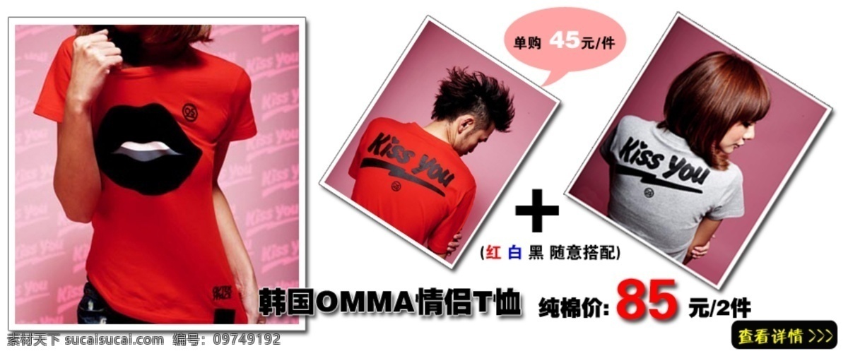 韩国 omma 服饰 网页 广告 分层 服装 设计图 淘宝 源文件 鷒 mma 广告源图 网页素材 网页模板