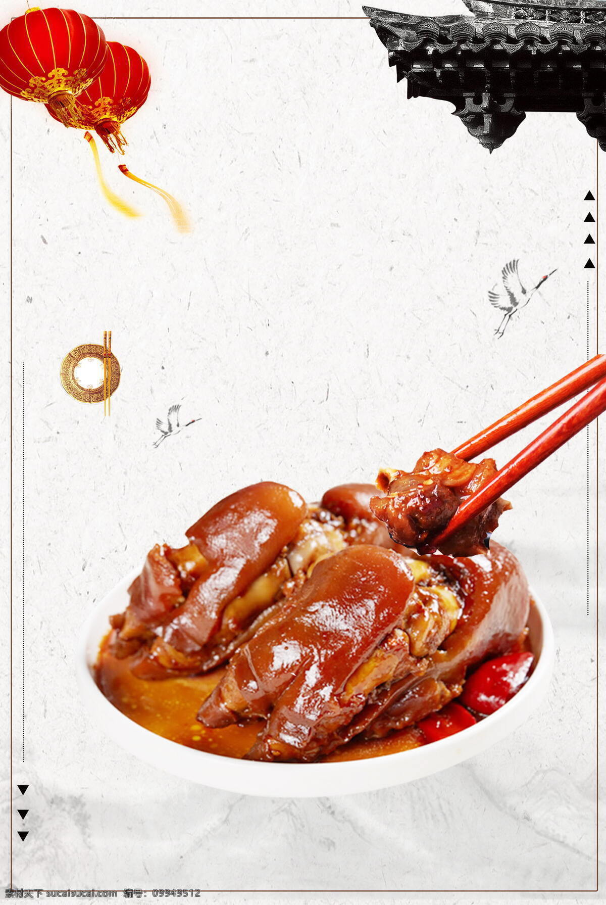 中华 美食 红烧肉 背景 中国风 水墨画 屋檐 灯笼 海报 广告