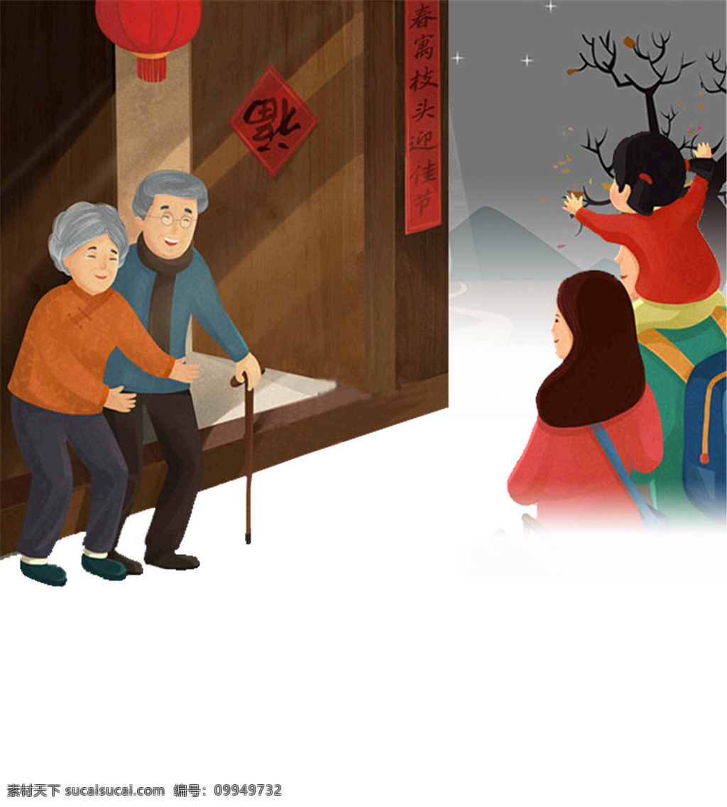 中国 风 新年 回家 探亲 人物 元素 拜年 鞭炮 抽象画 除夕夜 过大年 过年 吉祥如意 精美图案 卡通人物 免扣素材 喜庆春节 新年快乐 中国风
